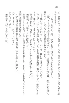 なでしこ寮へいらっしゃい♥, 日本語