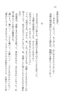 なでしこ寮へいらっしゃい♥, 日本語