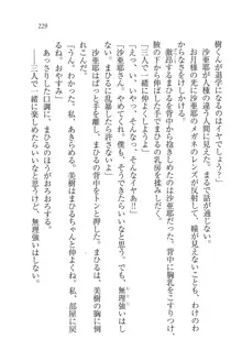 なでしこ寮へいらっしゃい♥, 日本語