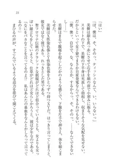 なでしこ寮へいらっしゃい♥, 日本語