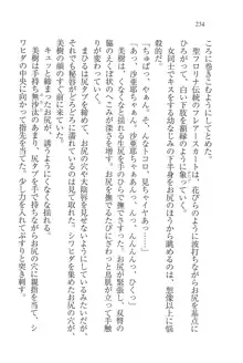 なでしこ寮へいらっしゃい♥, 日本語