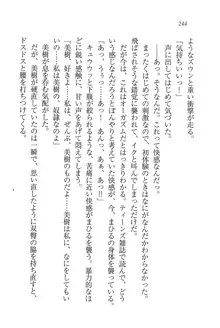 なでしこ寮へいらっしゃい♥, 日本語