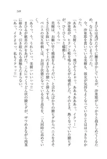 なでしこ寮へいらっしゃい♥, 日本語