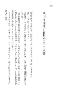 なでしこ寮へいらっしゃい♥, 日本語