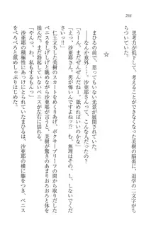 なでしこ寮へいらっしゃい♥, 日本語