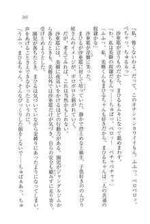 なでしこ寮へいらっしゃい♥, 日本語