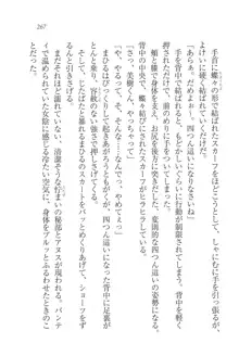 なでしこ寮へいらっしゃい♥, 日本語