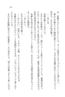 なでしこ寮へいらっしゃい♥, 日本語