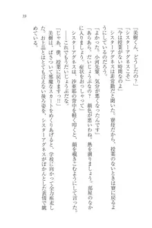 なでしこ寮へいらっしゃい♥, 日本語