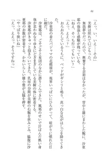 なでしこ寮へいらっしゃい♥, 日本語