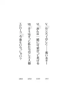 なでしこ寮へいらっしゃい♥, 日本語