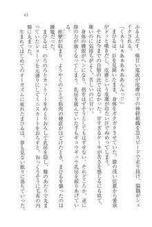 なでしこ寮へいらっしゃい♥, 日本語