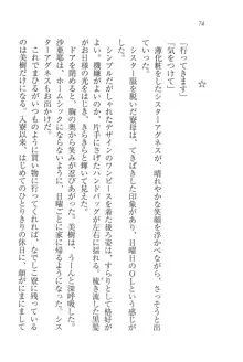 なでしこ寮へいらっしゃい♥, 日本語