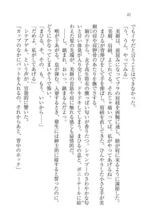 なでしこ寮へいらっしゃい♥, 日本語