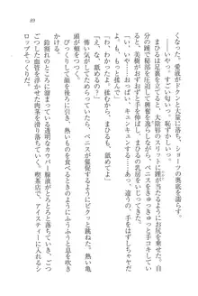 なでしこ寮へいらっしゃい♥, 日本語