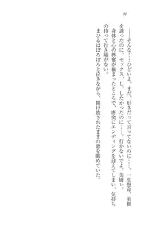 なでしこ寮へいらっしゃい♥, 日本語