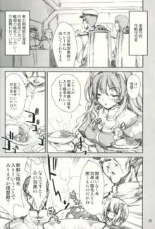 艦娘はH大好き6, 日本語