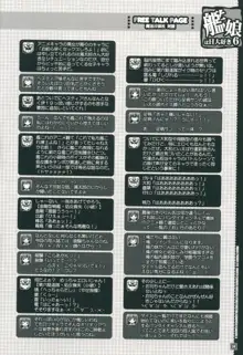 艦娘はH大好き6, 日本語