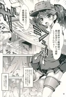 艦娘はH大好き6, 日本語