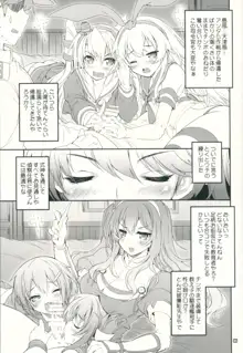 艦娘はH大好き6, 日本語