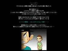 手足の無いおねえさんとガキの話, 日本語