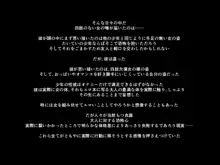 手足の無いおねえさんとガキの話, 日本語