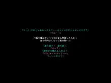 手足の無いおねえさんとガキの話, 日本語