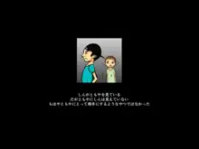 手足の無いおねえさんとガキの話, 日本語