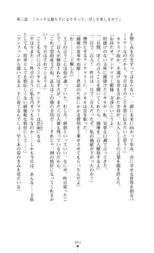 解放姫アンナマリー 若き王子が仕掛ける牝妻開発, 日本語