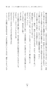 解放姫アンナマリー 若き王子が仕掛ける牝妻開発, 日本語