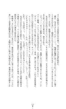 解放姫アンナマリー 若き王子が仕掛ける牝妻開発, 日本語