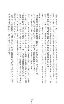 解放姫アンナマリー 若き王子が仕掛ける牝妻開発, 日本語