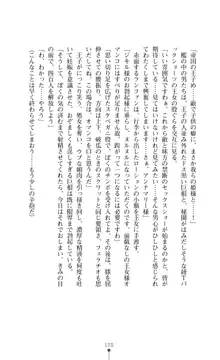 解放姫アンナマリー 若き王子が仕掛ける牝妻開発, 日本語