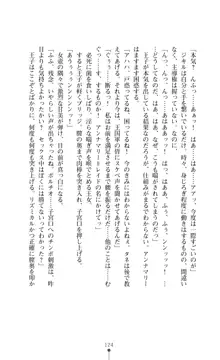 解放姫アンナマリー 若き王子が仕掛ける牝妻開発, 日本語