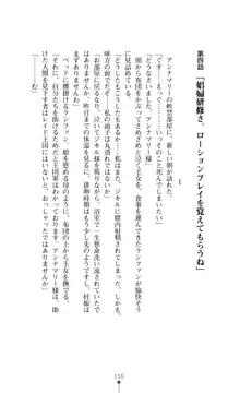 解放姫アンナマリー 若き王子が仕掛ける牝妻開発, 日本語