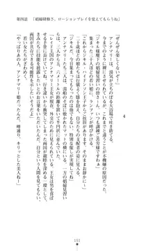 解放姫アンナマリー 若き王子が仕掛ける牝妻開発, 日本語