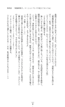 解放姫アンナマリー 若き王子が仕掛ける牝妻開発, 日本語