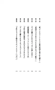 解放姫アンナマリー 若き王子が仕掛ける牝妻開発, 日本語