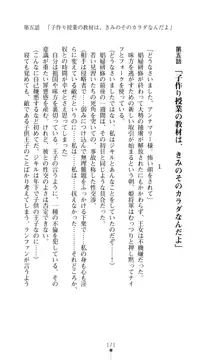 解放姫アンナマリー 若き王子が仕掛ける牝妻開発, 日本語