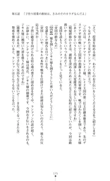 解放姫アンナマリー 若き王子が仕掛ける牝妻開発, 日本語