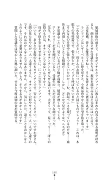 解放姫アンナマリー 若き王子が仕掛ける牝妻開発, 日本語