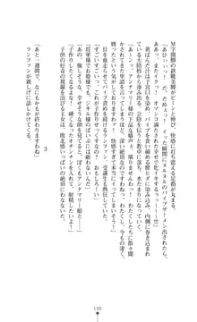 解放姫アンナマリー 若き王子が仕掛ける牝妻開発, 日本語