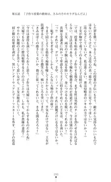 解放姫アンナマリー 若き王子が仕掛ける牝妻開発, 日本語