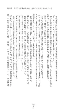 解放姫アンナマリー 若き王子が仕掛ける牝妻開発, 日本語