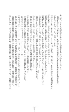 解放姫アンナマリー 若き王子が仕掛ける牝妻開発, 日本語