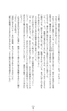 解放姫アンナマリー 若き王子が仕掛ける牝妻開発, 日本語