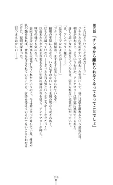 解放姫アンナマリー 若き王子が仕掛ける牝妻開発, 日本語