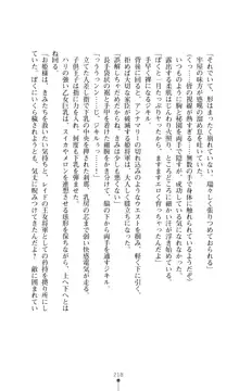 解放姫アンナマリー 若き王子が仕掛ける牝妻開発, 日本語