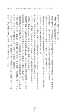 解放姫アンナマリー 若き王子が仕掛ける牝妻開発, 日本語