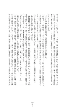 解放姫アンナマリー 若き王子が仕掛ける牝妻開発, 日本語